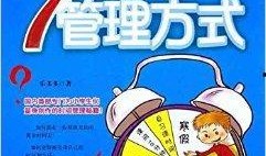 超能小学生,校园里的神奇英雄传奇