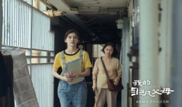 我的非凡父母,塑造非凡人生