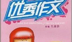 超能小学生,校园里的神奇英雄传奇